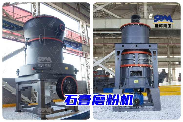 時產20-50噸的石膏磨粉機的選擇與應用