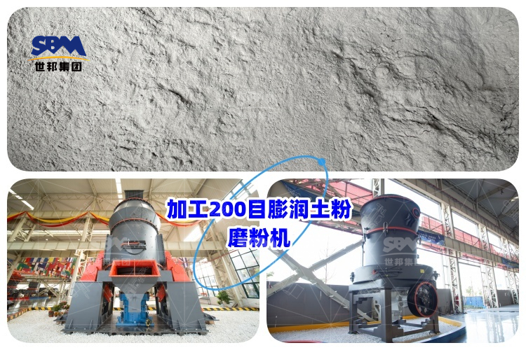 工業制粉設備價格分析，加工200目膨潤土粉磨粉機到底要多少錢？
