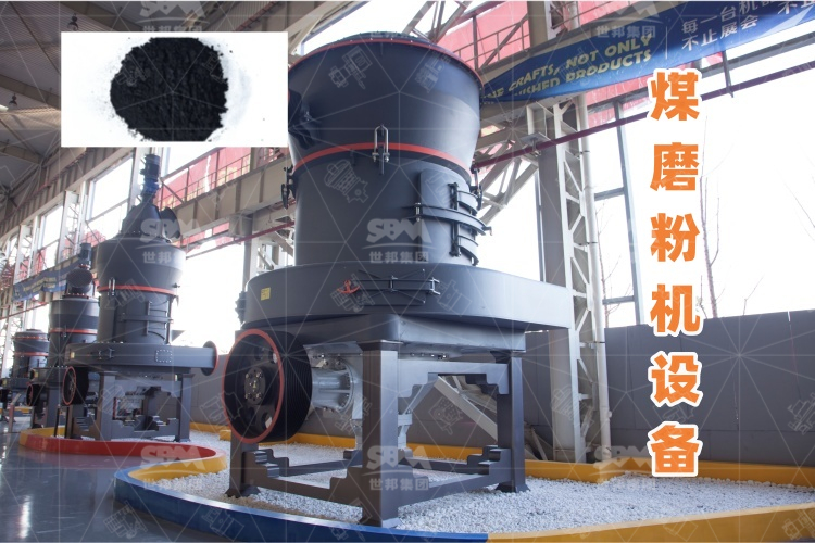 煤磨粉機設(shè)備堵煤現(xiàn)象深度解析：應(yīng)對策略一網(wǎng)打盡！